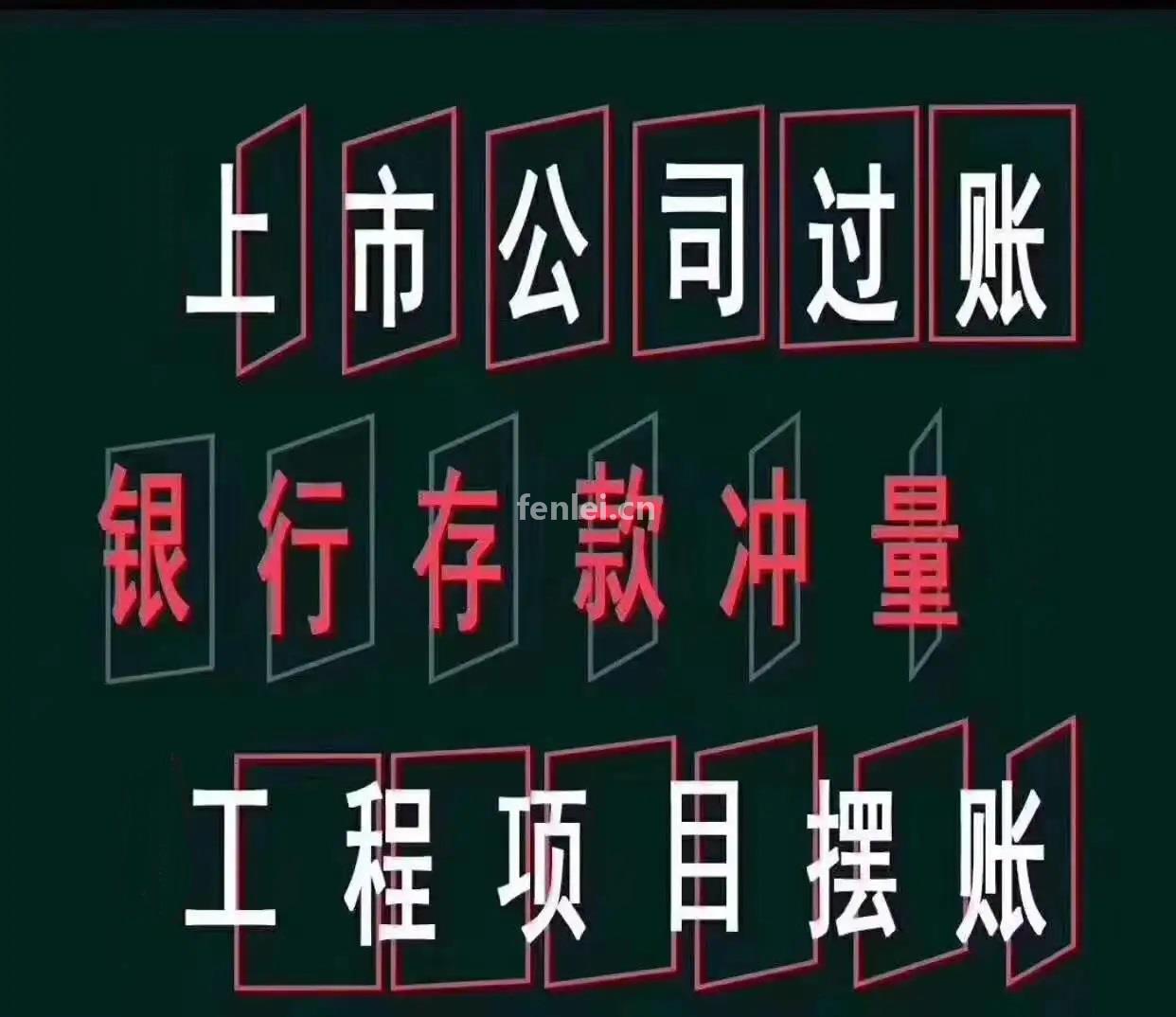 潍坊显账公司咨询电话 全国额大过桥资金业务办理