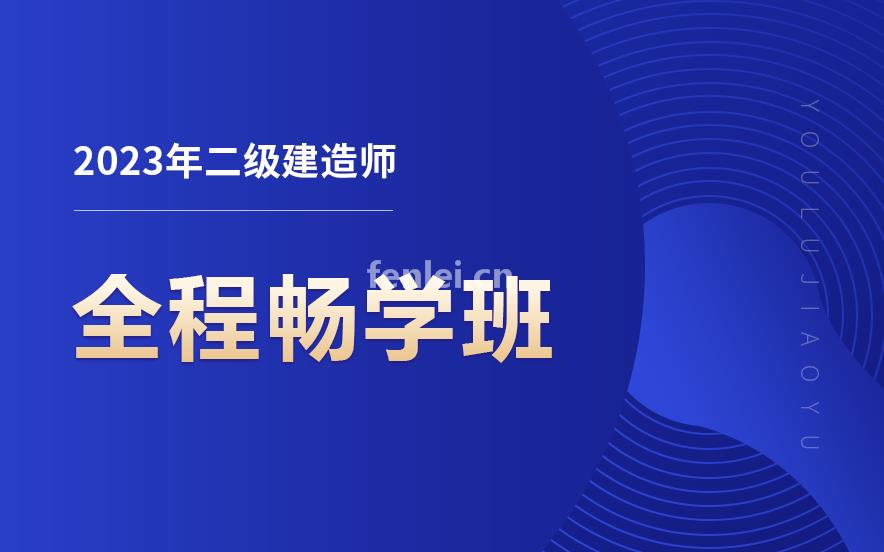 潍坊本地的二级建造师培训(潍坊市二级建造师报考条件)